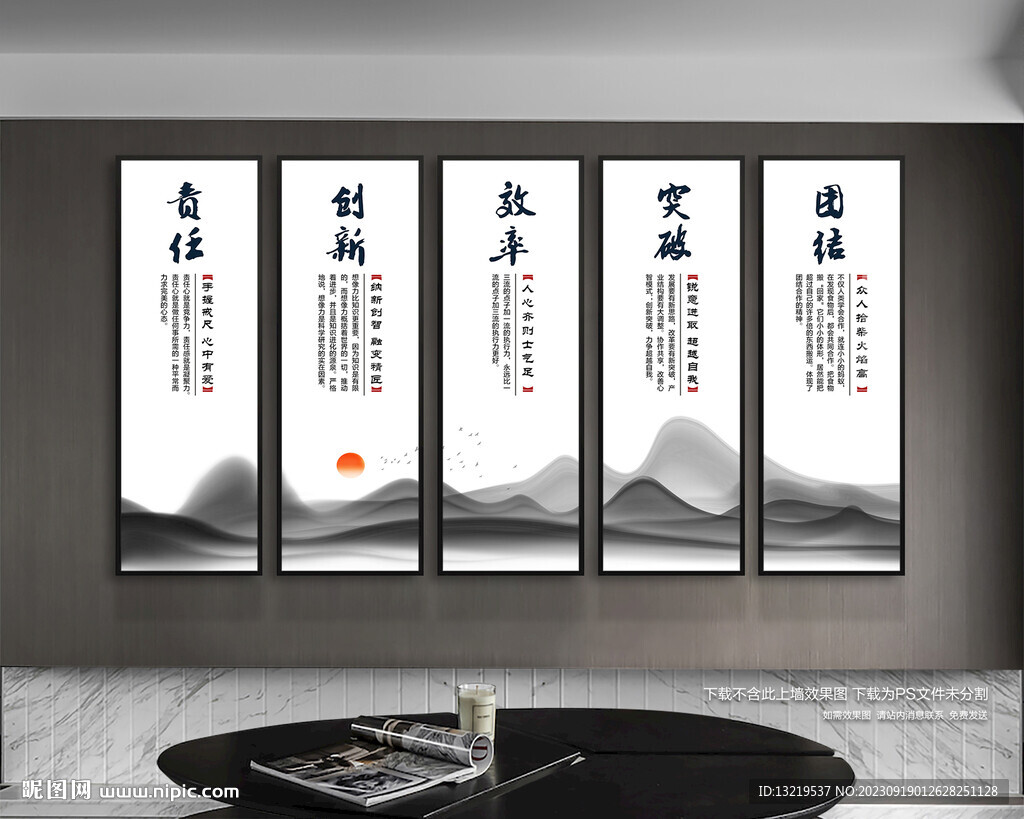 企业文化展板