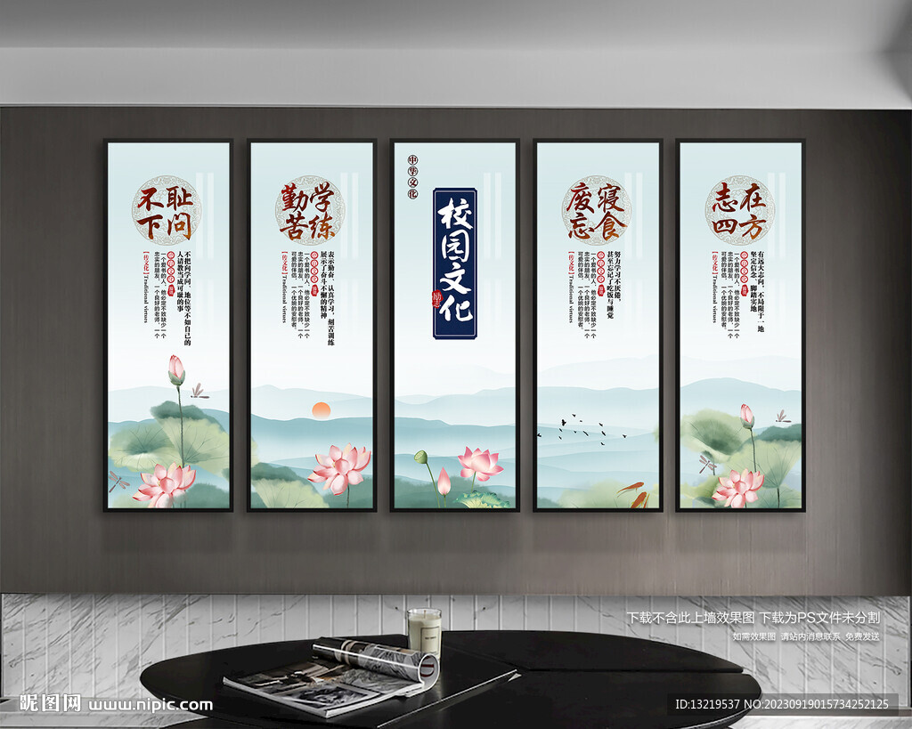 校园文化展板