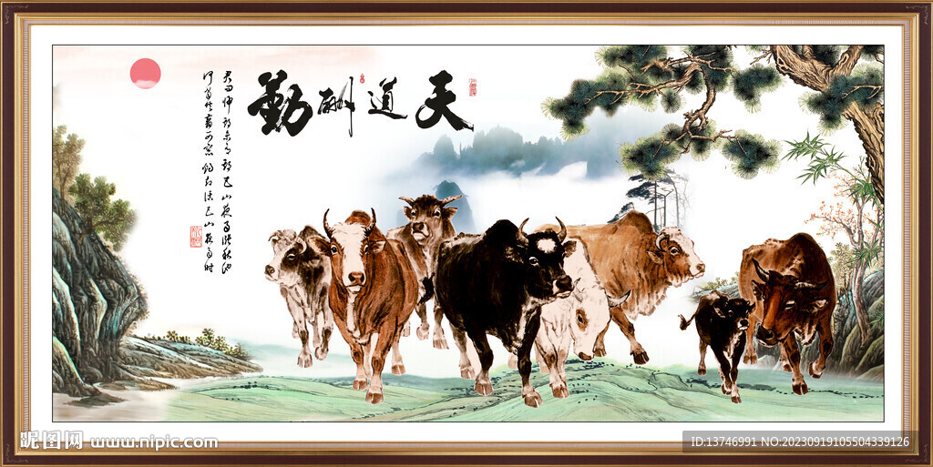 新五牛图