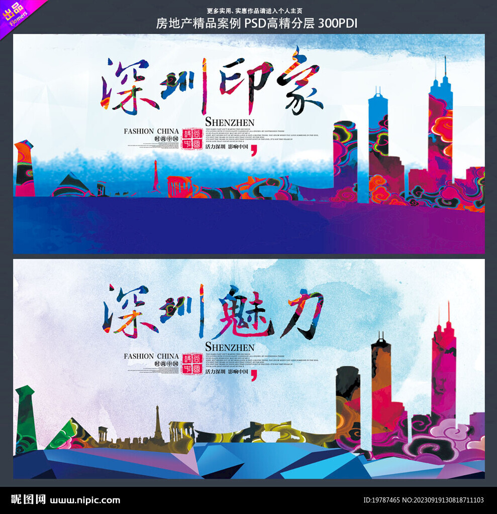 深圳