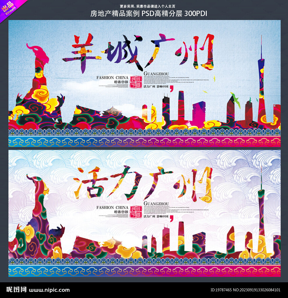 广州旅游