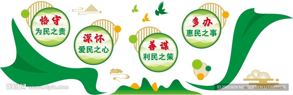信访文化墙