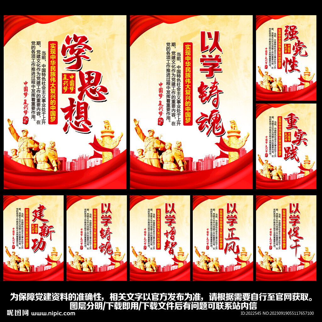 党建文化