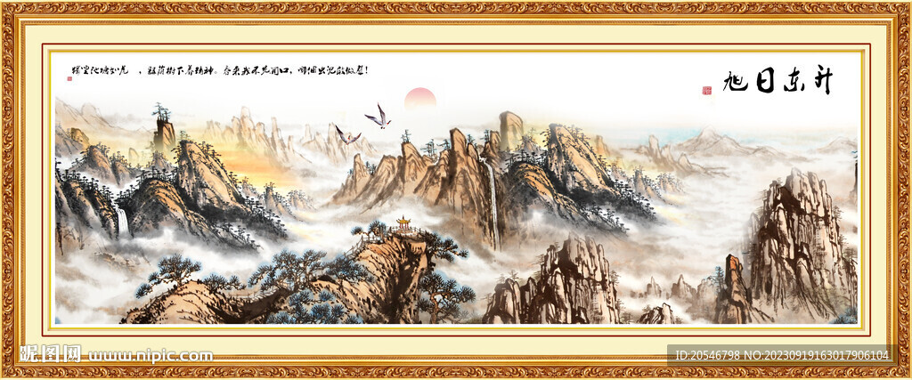 泰山