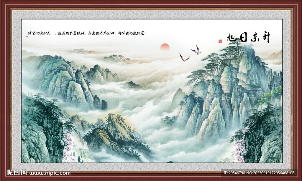 山水风景画