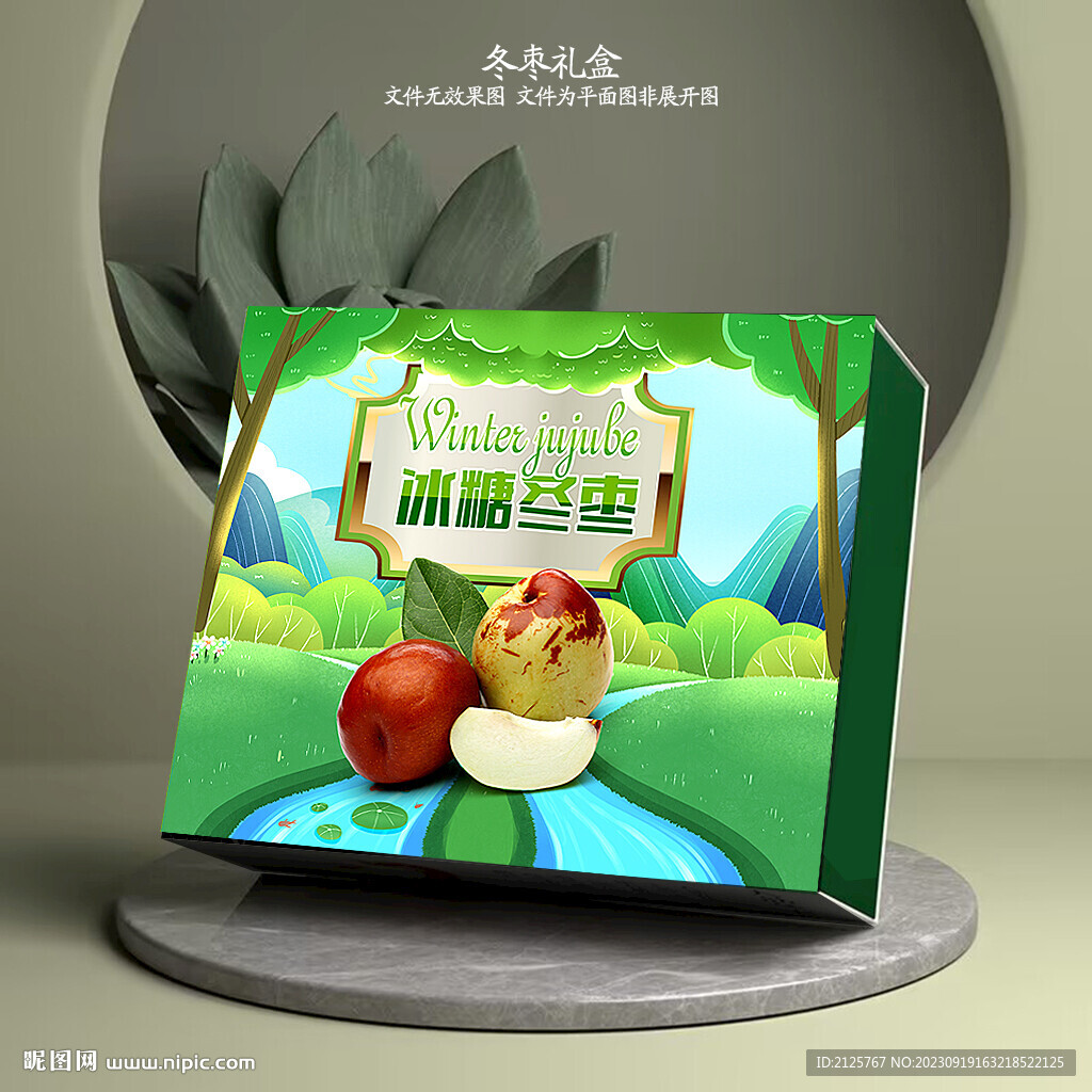 大荔冬枣包装 