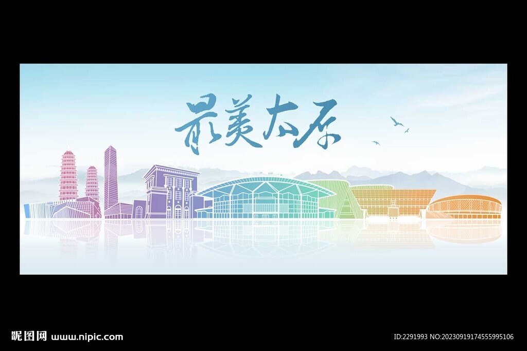 山西地标建筑