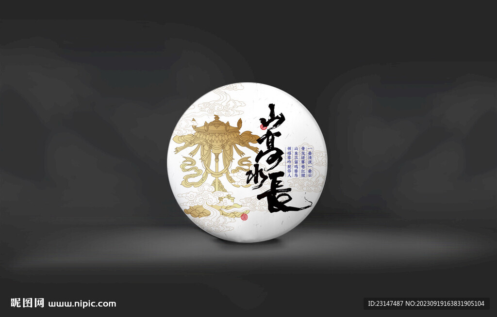 洱茶包装