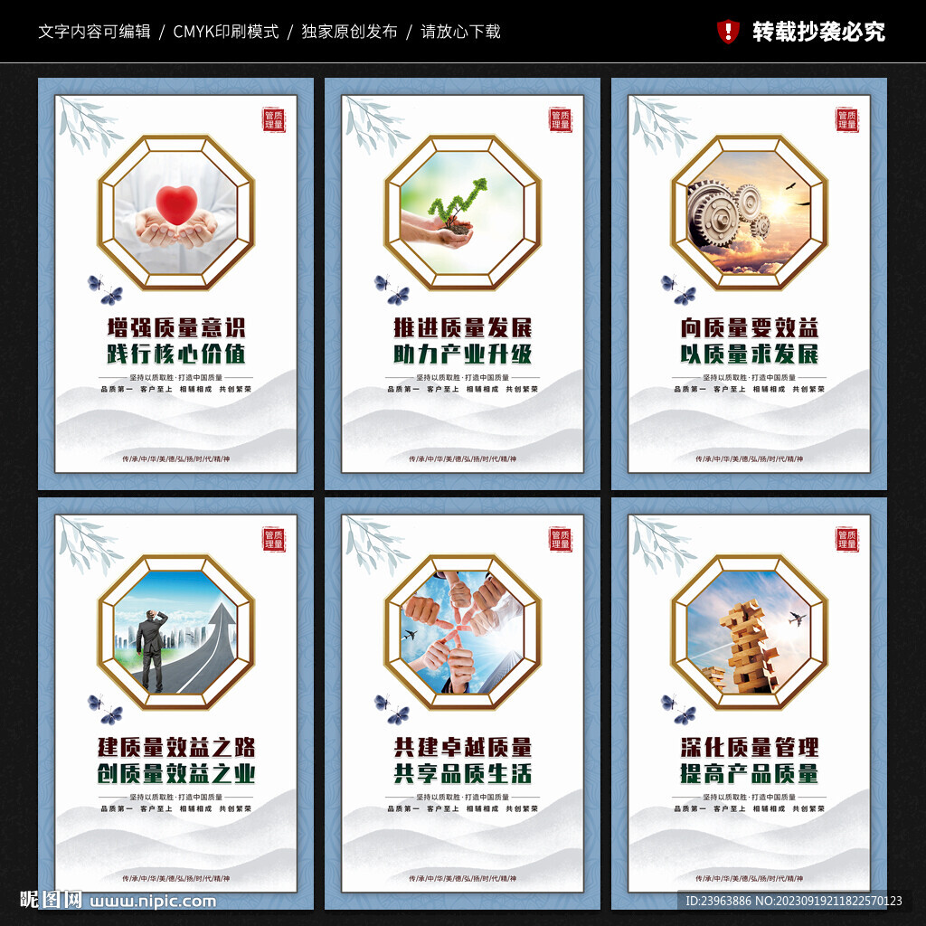 质量管理展板
