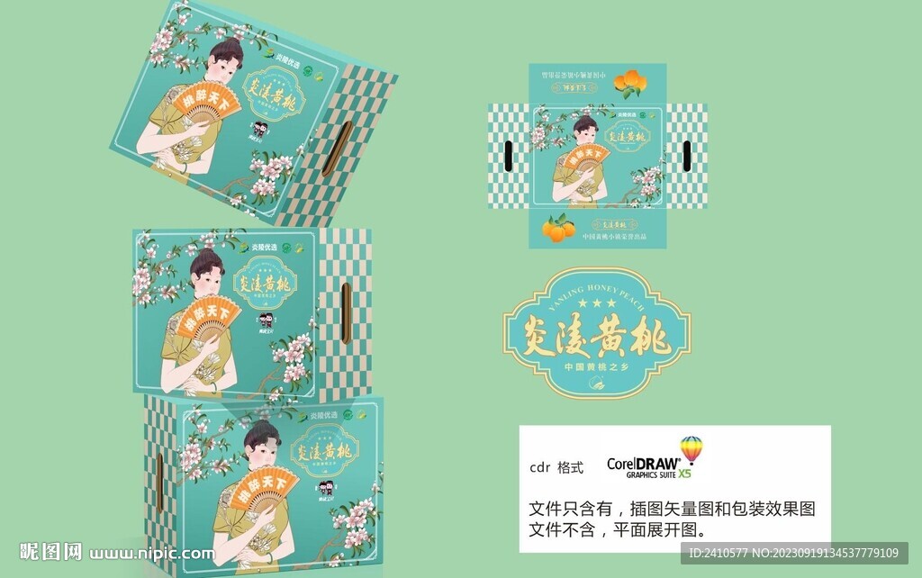 水果包装