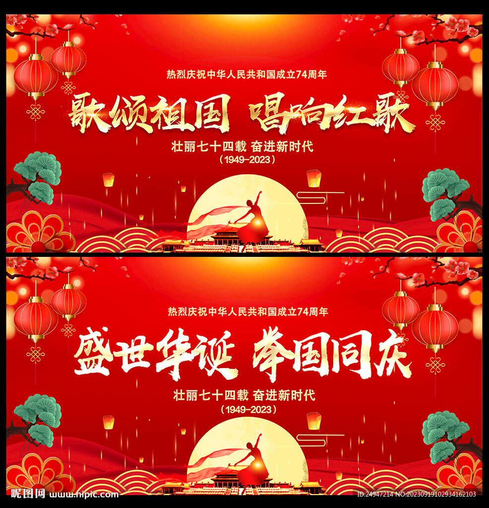 中秋国庆背景