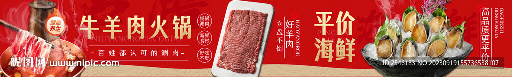 美团火锅海鲜五连图