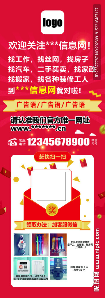 扫码关注