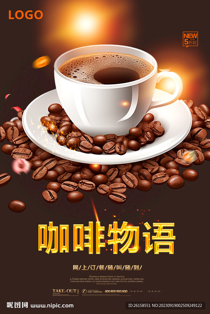 咖啡
