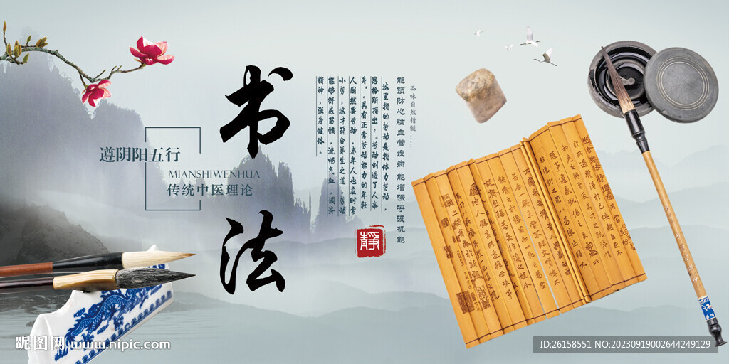 书法