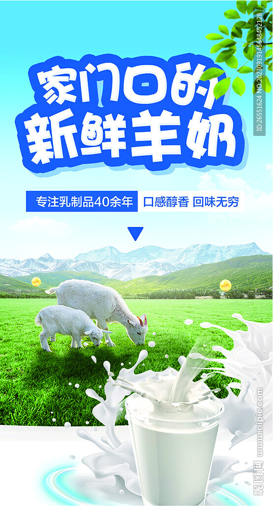 奶海报