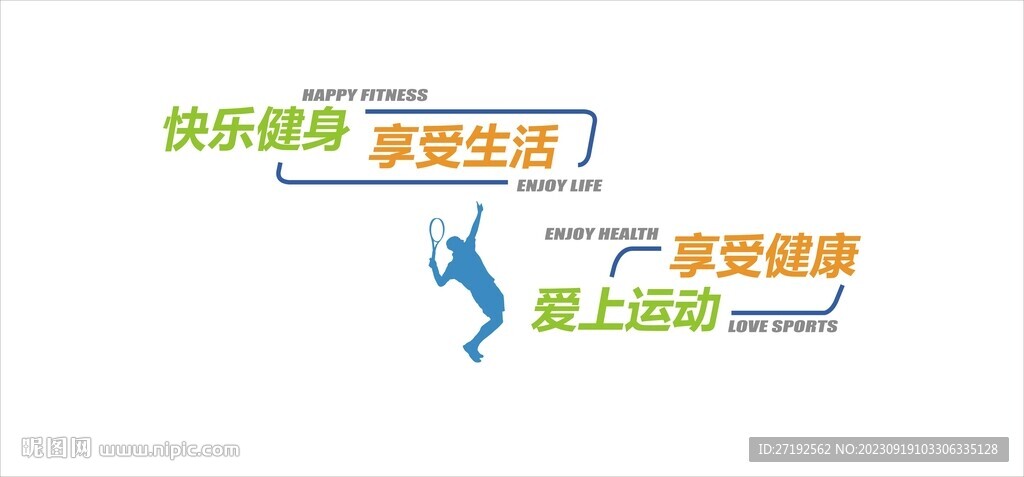 运动健康文化墙