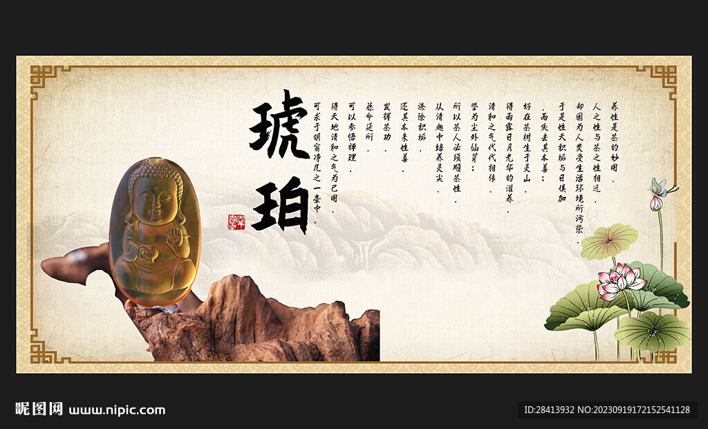 琥珀