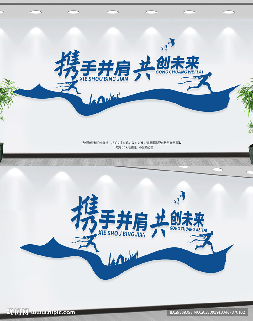 携手同行共赢未来