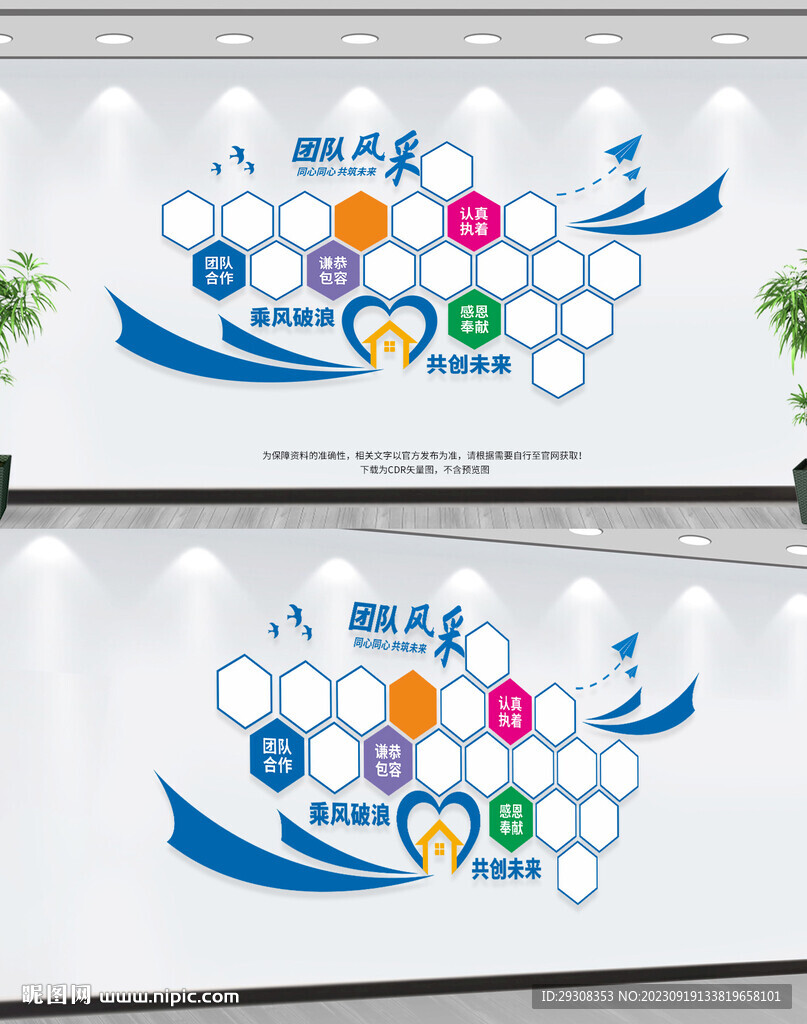 员工风采