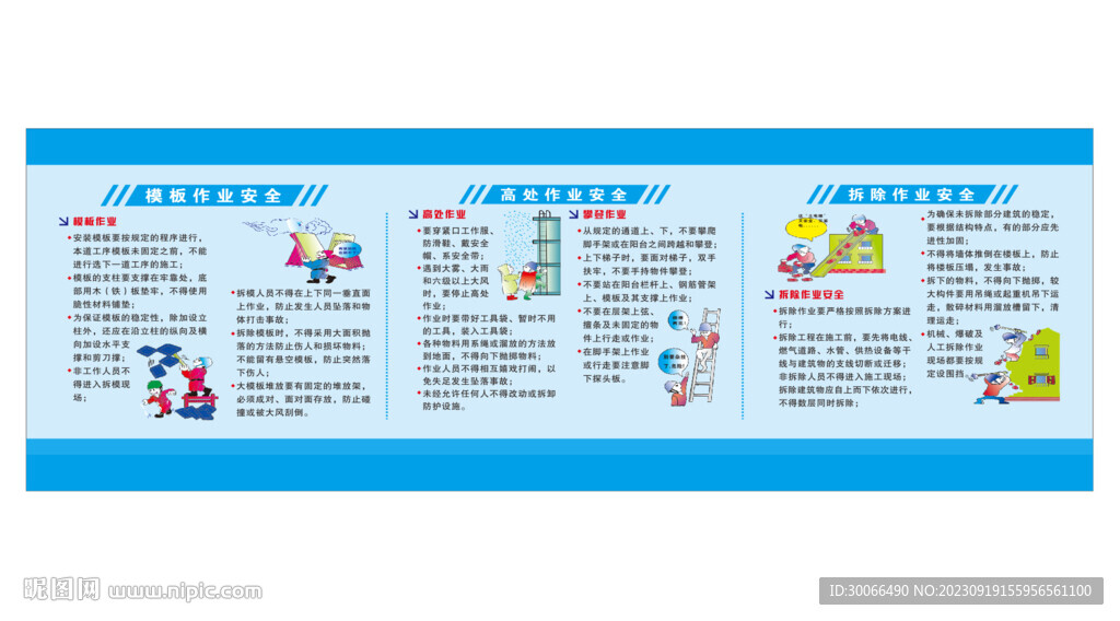模板作业