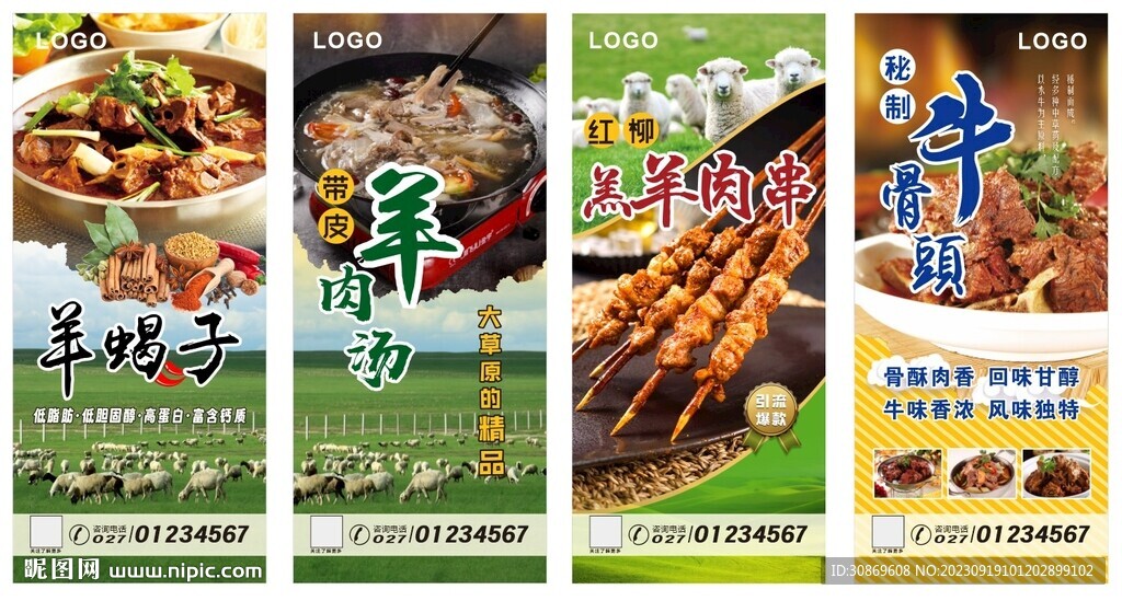 菜品展架
