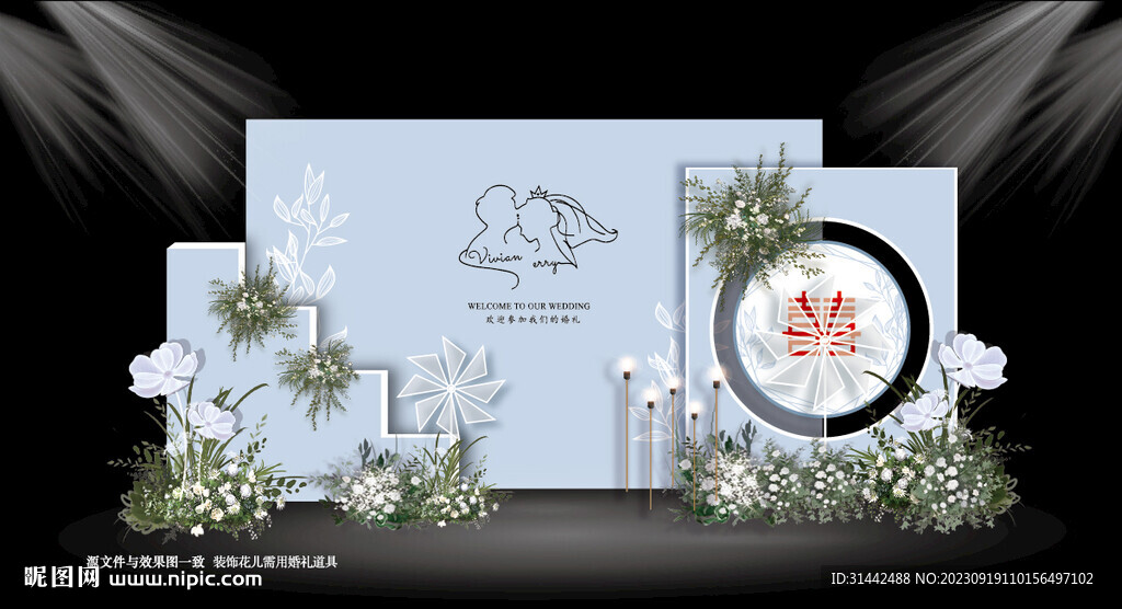 蓝色婚礼