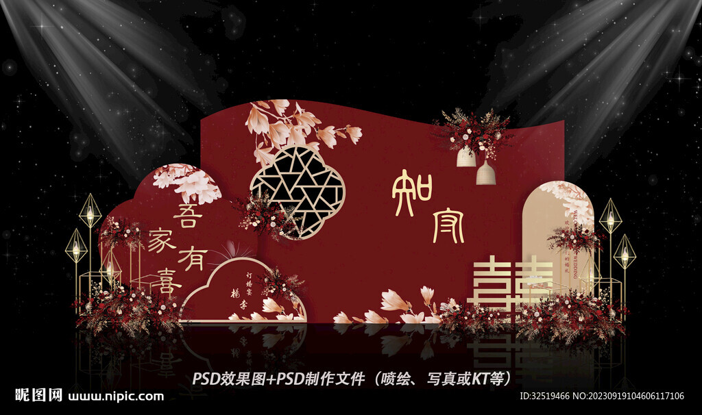 中式婚礼背景
