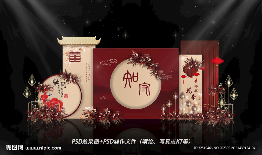 中式婚礼背景