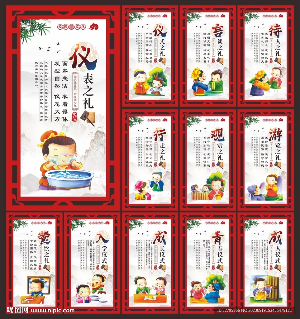 学校展板