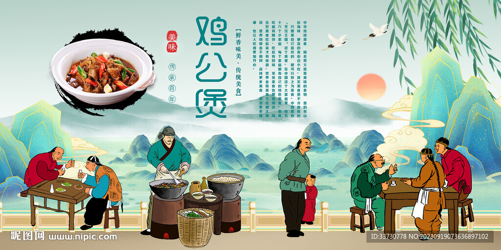 鸡公煲