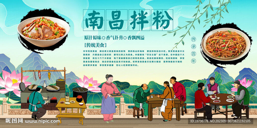 南昌拌粉