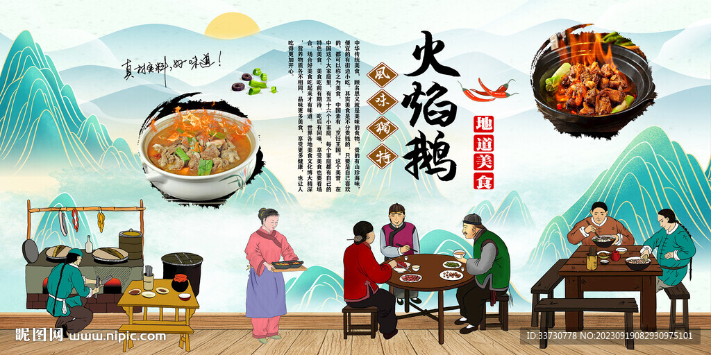 火焰鹅