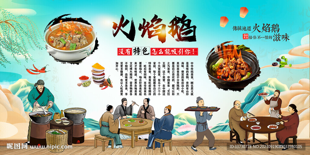 火焰鹅