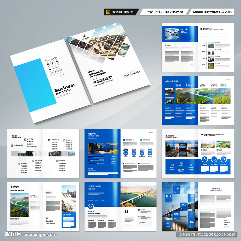 水电站画册
