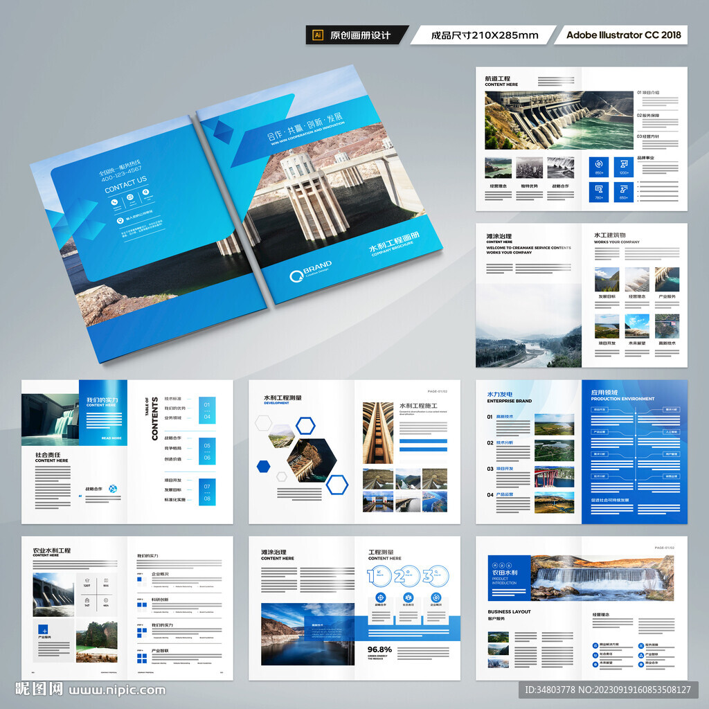 防洪堤坝画册