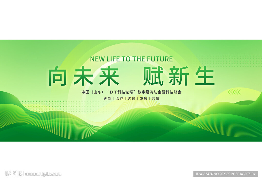 绿色背景