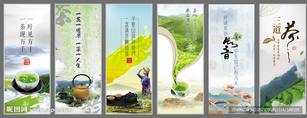 茶 文化