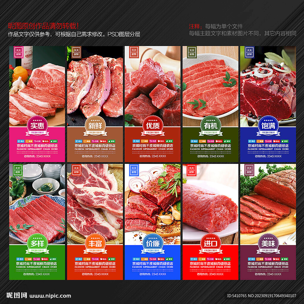 猪肉