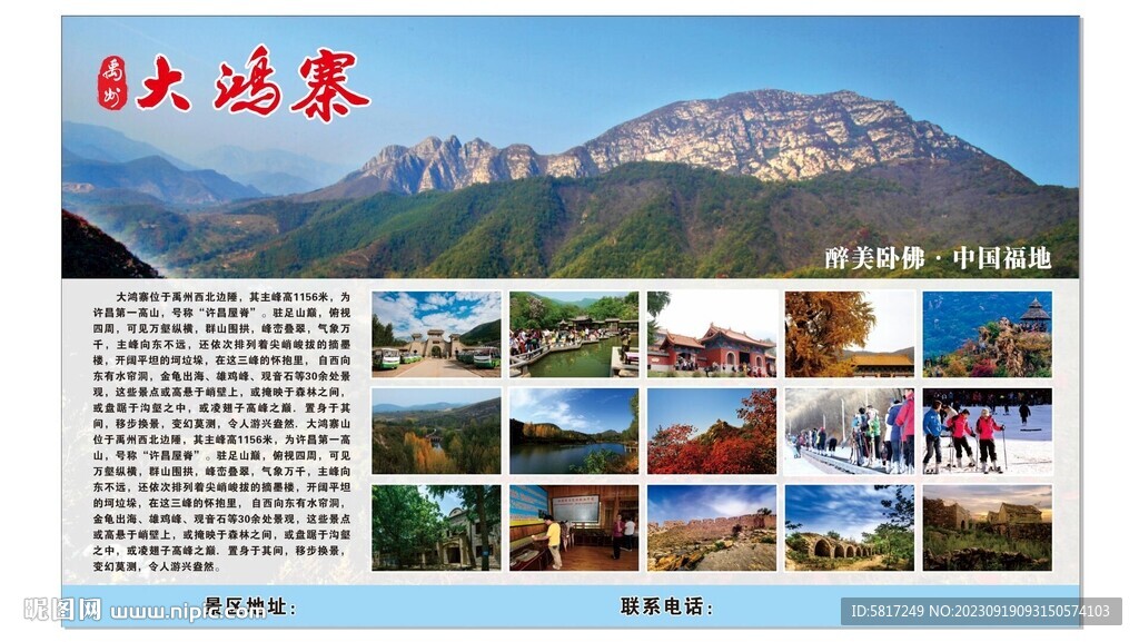 大鸿寨