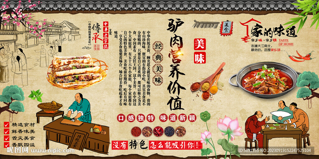 驴肉营养价值