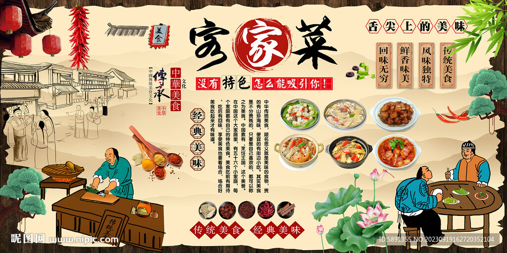 客家菜