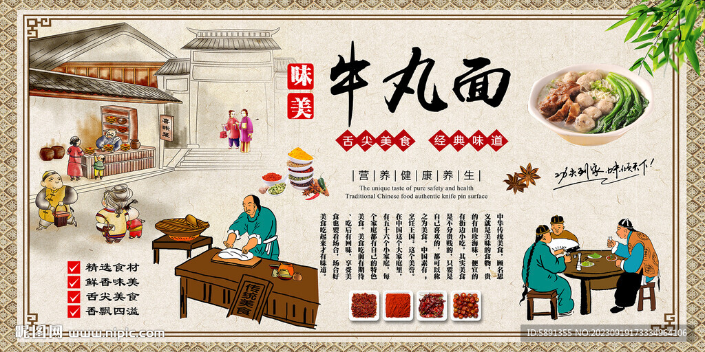 牛丸面