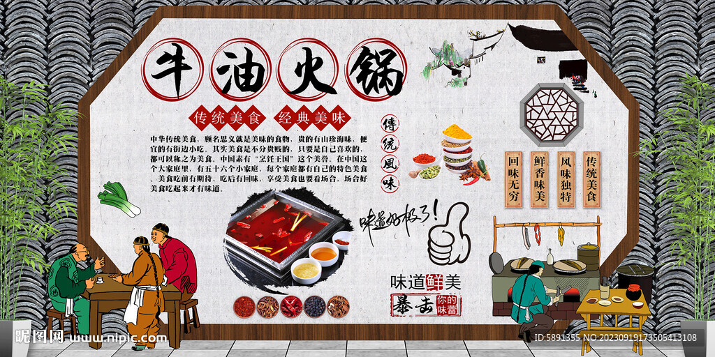 牛油火锅