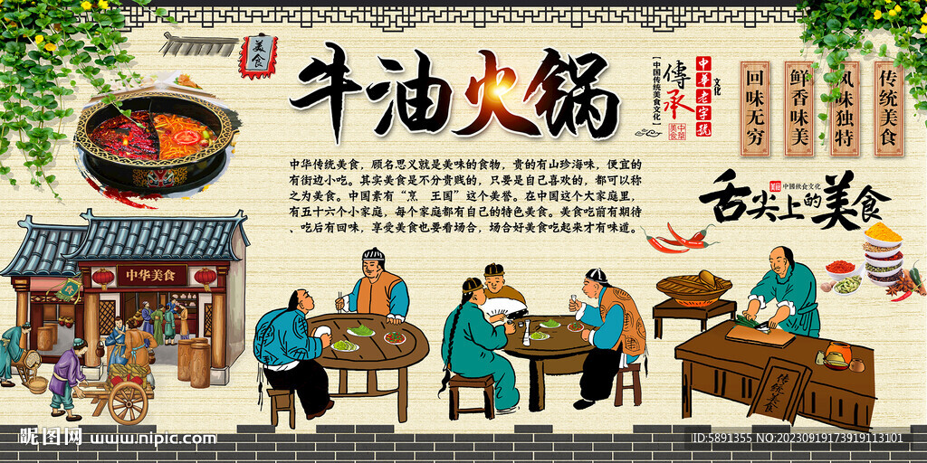 牛油火锅