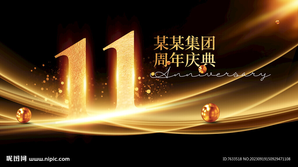 周年庆KV