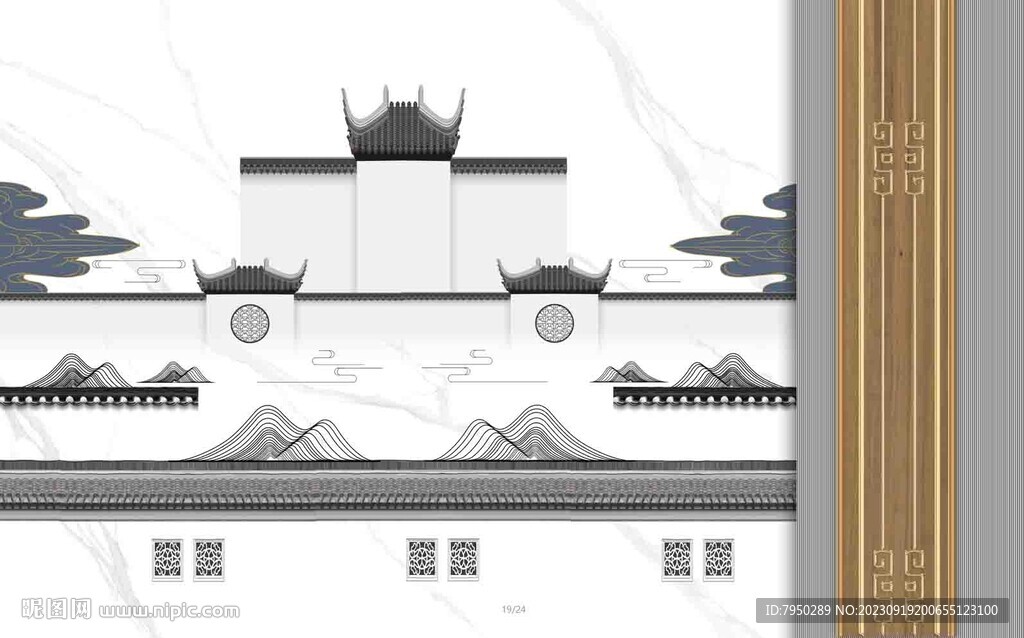 新中式 
