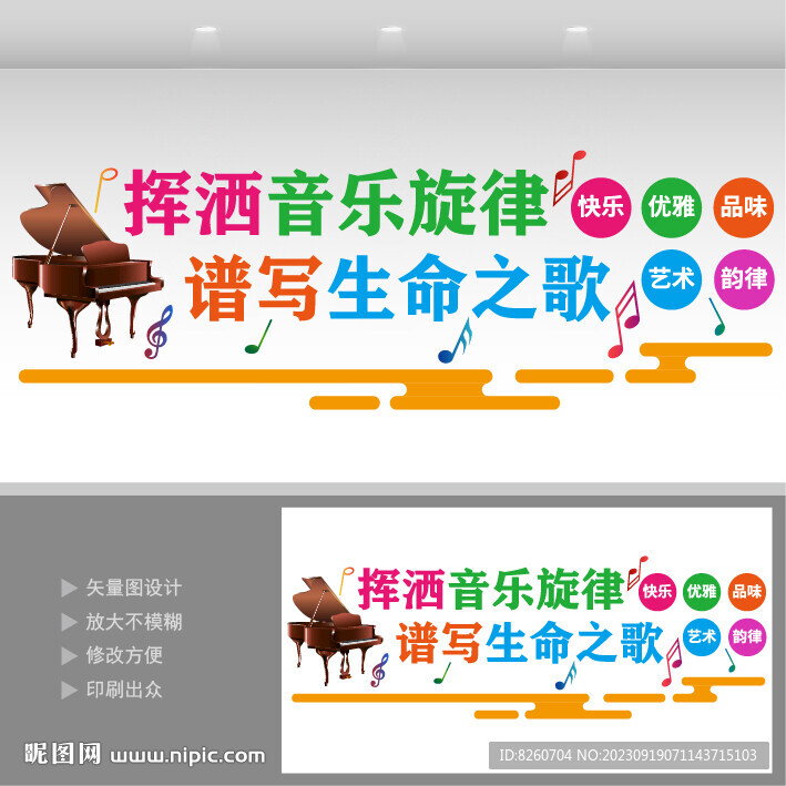 音乐室  