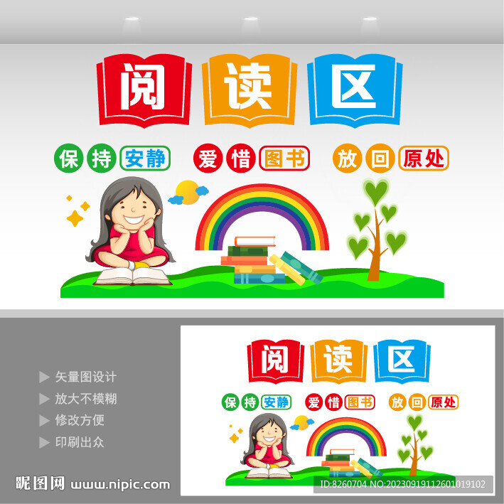 图书室阅读区