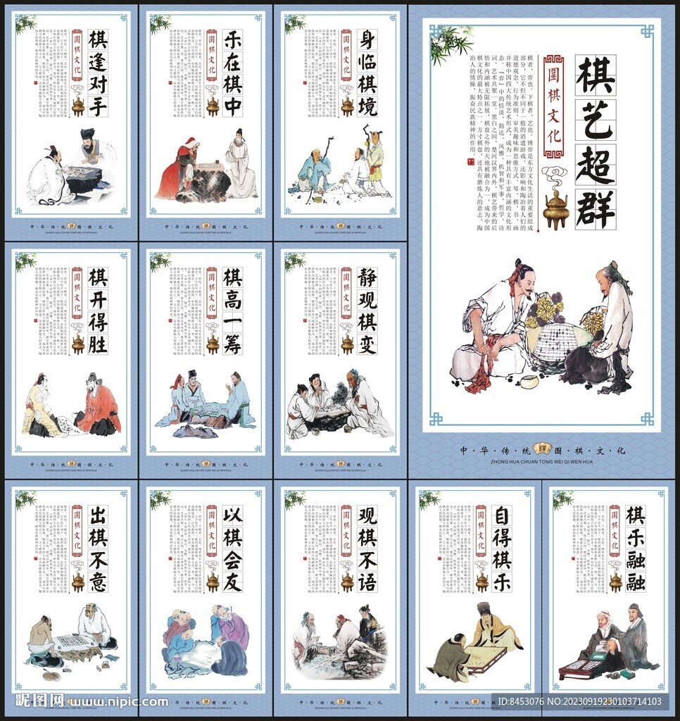 围棋